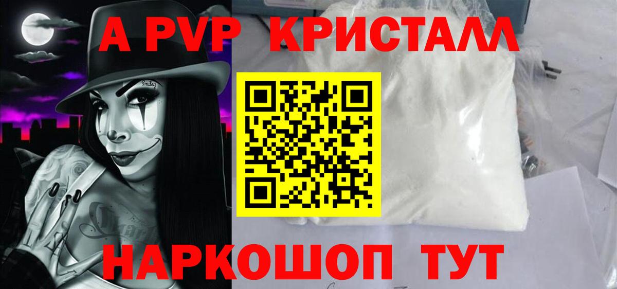 Alpha PVP СК  Альфа ПВП СК КРИС  Вход с VPN  A PVP  А ПВП кристаллы  Владикавказ 