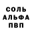 Амфетамин Розовый Hodson