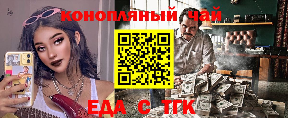 Владикавказ  Еда ТГК марихуана  Вход с VPN 