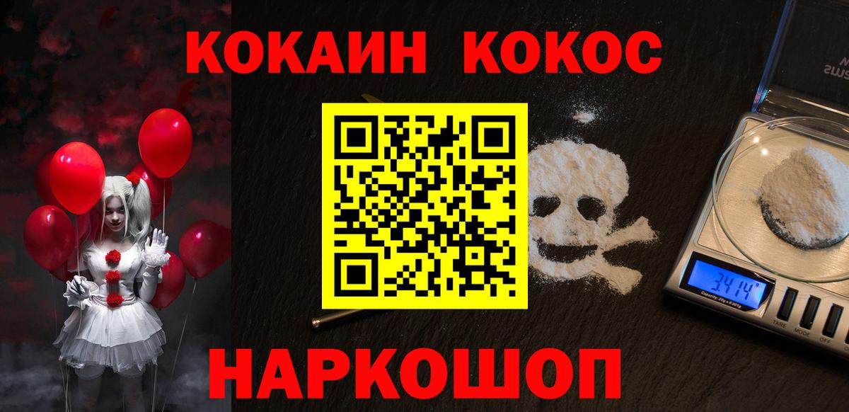 Кокаин Колумбийский  где купить наркоту  Cocaine 97%  Владикавказ  Вход с VPN 