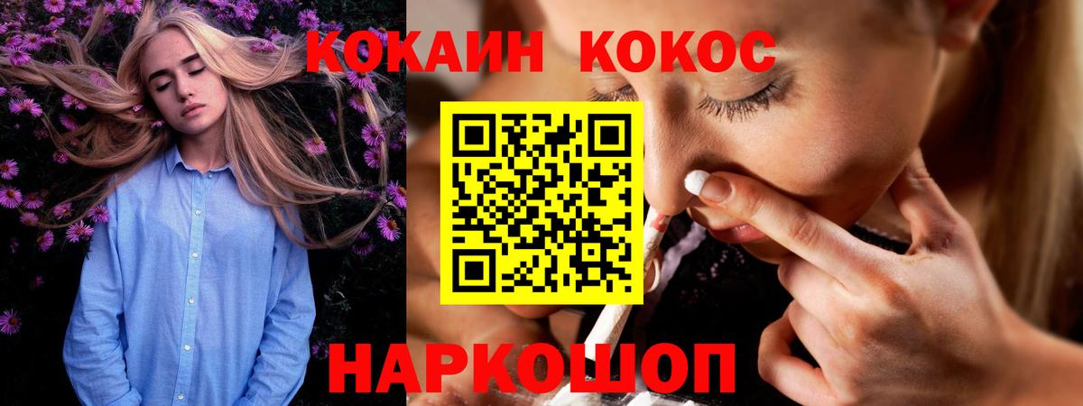 COCAIN 98% Владикавказ