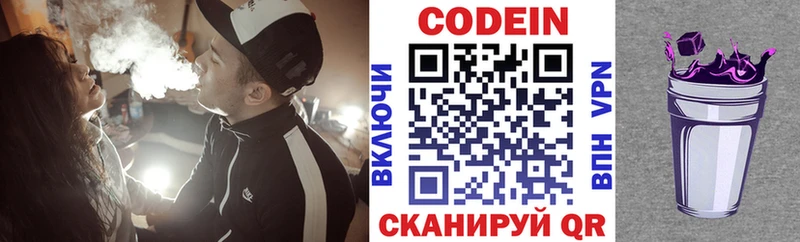 хочу   Владикавказ  Кодеиновый сироп Lean Purple Drank 