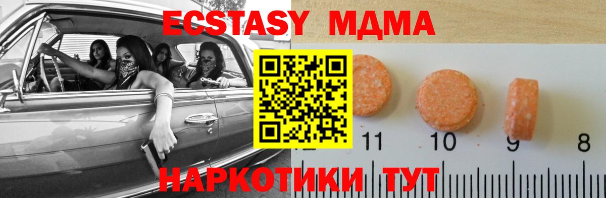 Владикавказ  Экстази DUBAI  Экстази Philipp Plein  Ecstasy  Вход с VPN 