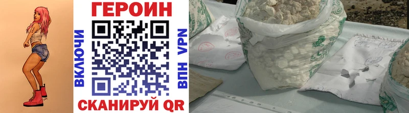 Героин VHQ Владикавказ