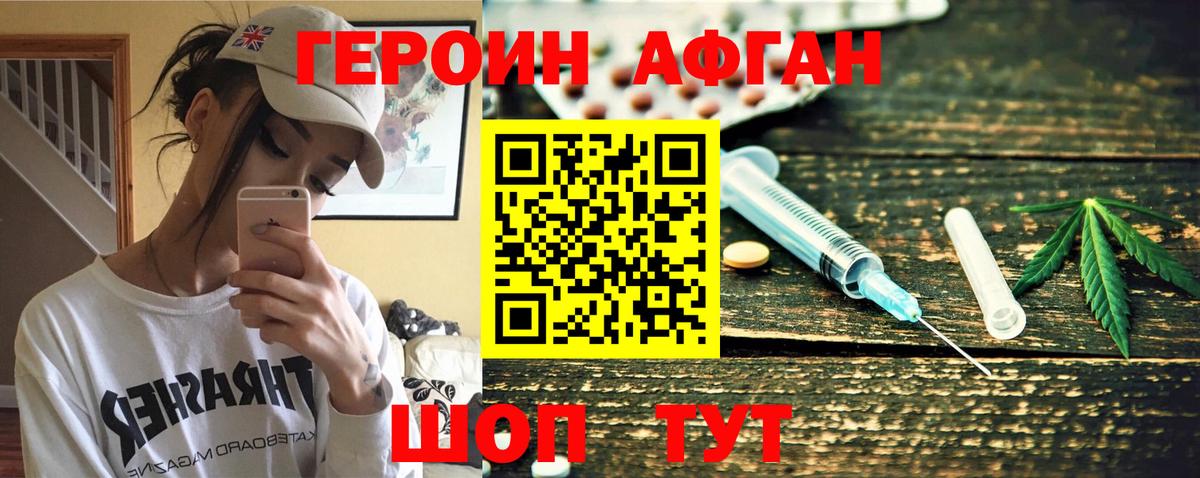 ГЕРОИН Heroin  Вход с VPN  Владикавказ 