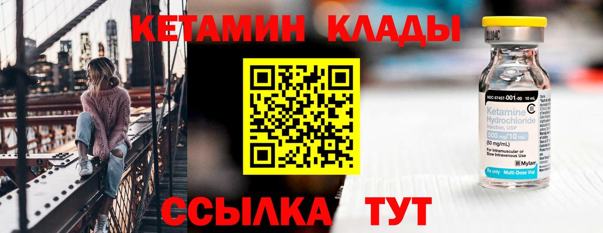 Кетамин ketamine  Вход с VPN  Кетамин VHQ  Владикавказ 