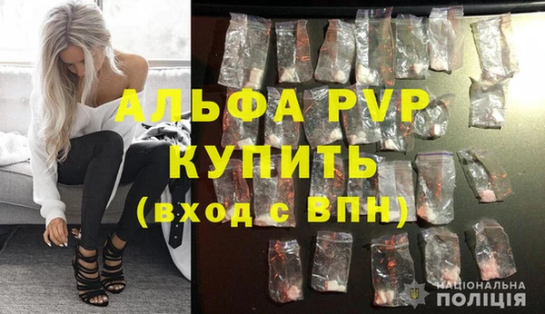 ALPHA-PVP Абдулино