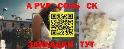 ALPHA PVP Бузулук