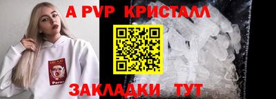 ALPHA PVP Бузулук
