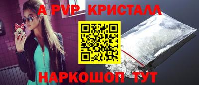 ALPHA PVP Бузулук