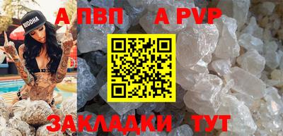 ALPHA PVP Бузулук