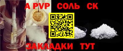 ALPHA PVP Бузулук