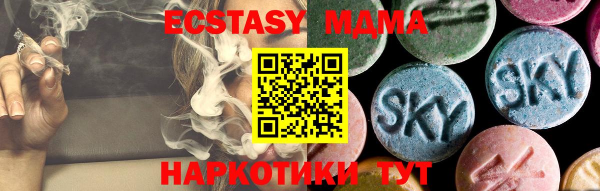 MDMA Molly  MDMA crystal  Владикавказ  Вход с VPN 