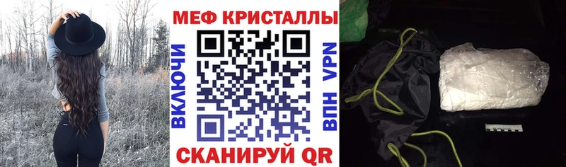 Меф кристаллы Владикавказ