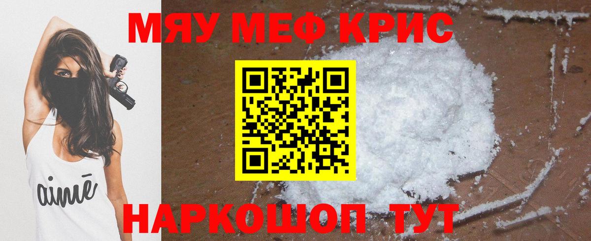 Меф  Владикавказ