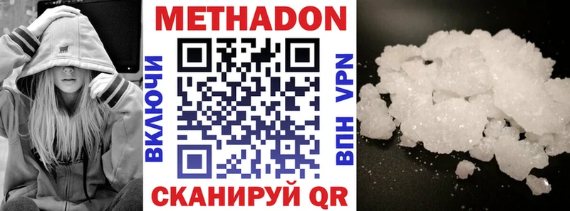 цена   Владикавказ  Метадон VHQ 