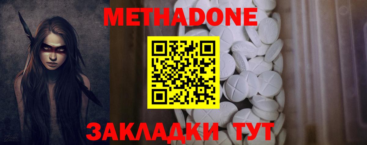 Метадон кристалл Владикавказ