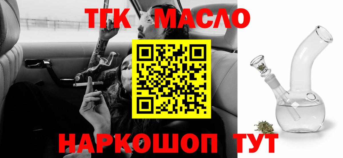 ТГК Wax  Вход с VPN  ТГК концентрат  Владикавказ 