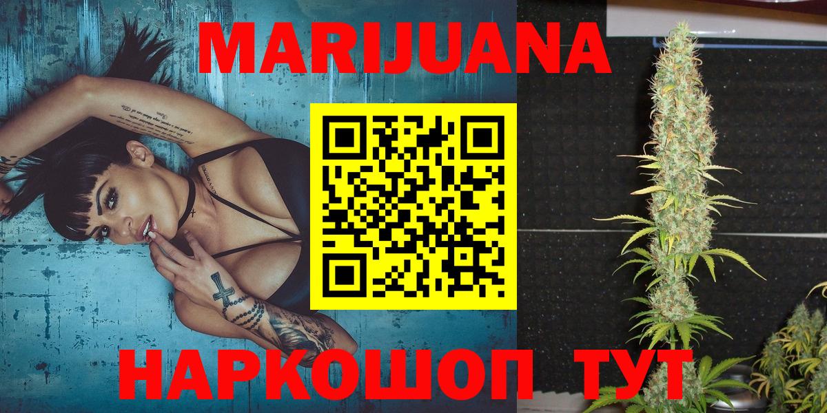 Канабис Ganja  Вход с VPN  Бошки Шишки White Widow  Владикавказ 